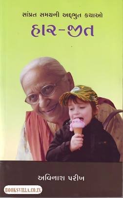 HAR-JIT