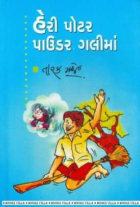 HARRY POTTER POWDER GALIMA