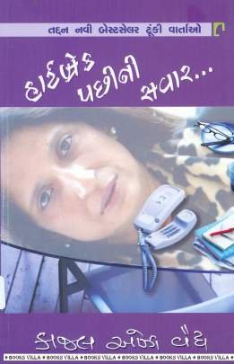 HEART BREAK PACHHINI SAVAR...