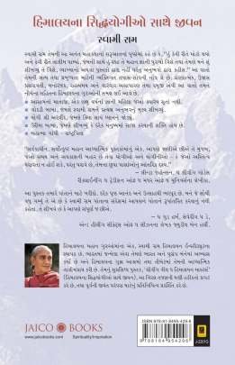 HIMALAYANA SIDDHAYOGIYO SATHE JIVAN Religious & Spiritual (ધાર્મિક અને આધ્યાત્મિક પુસ્તકો)