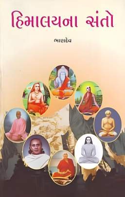 HIMALAYNA SANTO