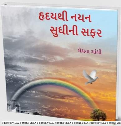 HRADAYTHI NAYAN SUDHINI SAFAR