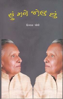 HU MANE JOU CHHU