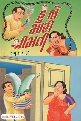 HU NE MARI SHRIMATI
