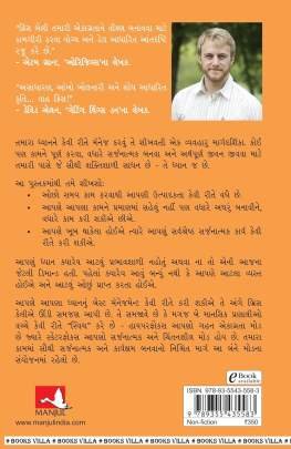 HYPERFOCUS (MANJUL) Self Improvement (સ્વ સુધાર)