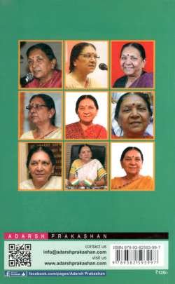 IRON LADY : ANANDIBEN PATEL Biographies & Autobiographies (આત્મકથાઓ & જીવનચરિત્રો)