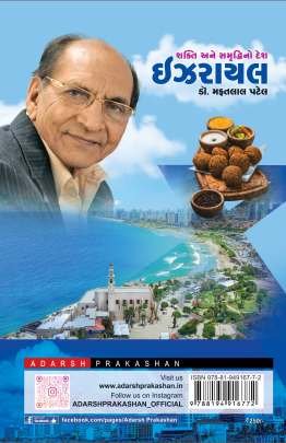ISRAEL 0