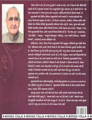 JAGRAN  Inspirational (પ્રેરણાત્મક)