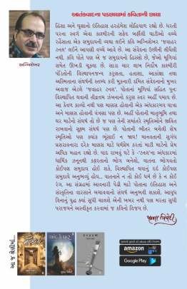 JAWAHAR TUNNEL Poems, Songs & Gazals (કવિતાઓ, ગીતો અને ગઝલો)