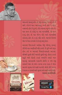 JE RAH JUVE CHHE TE MA! Other Topic (અન્ય વિષય)
