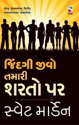 JINDAGI JIVO TAMARI SHARTO PAR