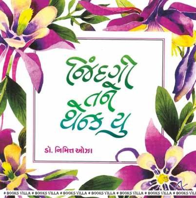 JINDAGI TANE THANK YOU