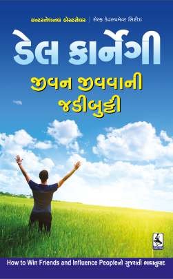 JIVAN JIVVANI JADIBUTTI