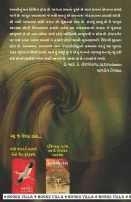 JIVAN NI MUNZVAN  Novels (નવલકથાઓ)