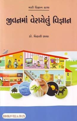 JIVANMA VERAYELU VIGNAN