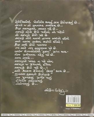 JIVANNA HAKARNO PHOTOGRAPH Inspirational (પ્રેરણાત્મક)