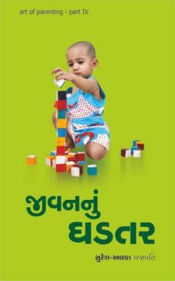 JIVANNU GHADATAR