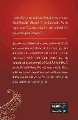 JIVTI JANAS Other Topic (અન્ય વિષય)
