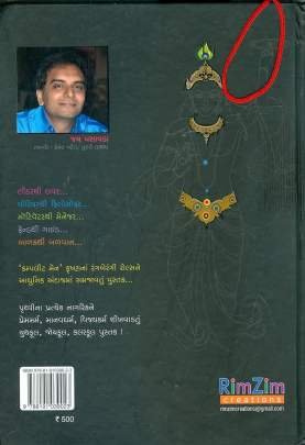 JSK(JAY SHREE KRUSHNA) Articles (લેખો)