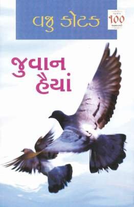 JUVAN HAIYA