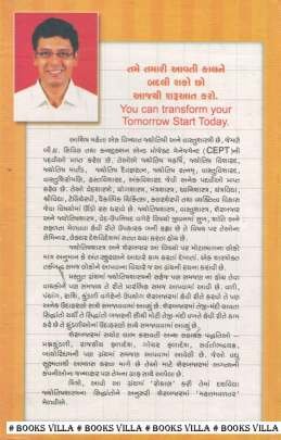 JYOTISHSHASTRA ANE SHAREBAJAR Astrology & Vastushastra (જ્યોતિષ & વાસ્તુશાસ્ત્ર)