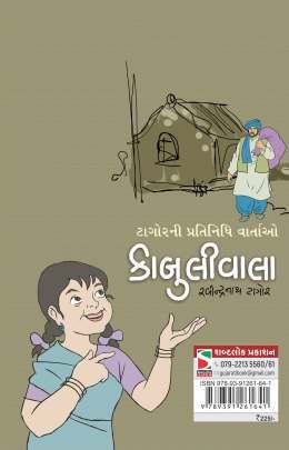 KABULIWALA (AADARSH) 0