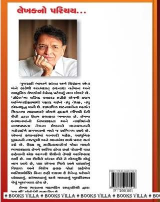 KACHHANI KHUSHBU History (ઇતિહાસ)
