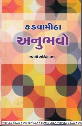 KADVA MITHA ANUBHAVO