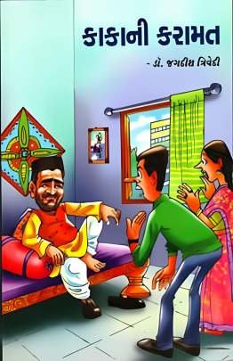 KAKANI KARAMAT