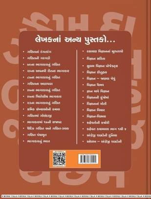 KAKKANO KALAP Children Book (બાળસાહિત્ય)