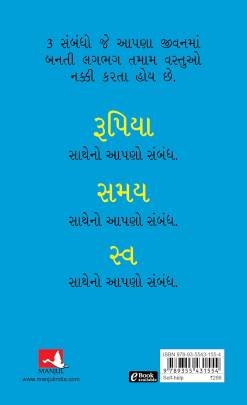 KAM NAHI KARNAMA Inspirational (પ્રેરણાત્મક)