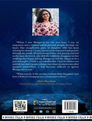 KANGAN : THE MYSTERY (ENGLISH) English Books (અંગ્રેજી પુસ્તકો)