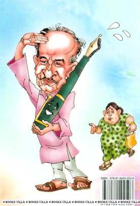 KANYAO KARATE SHIKHO Humour (હાસ્ય-રમૂજ)