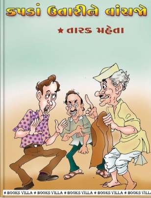 KAPDAN UTARINE VANCHJO