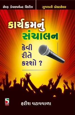 KARYAKRAM NU SANCHALAN KEVI RITE KARASHO ?