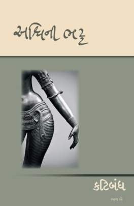 KATIBANDH PART: 1 TO 3 0
