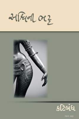 KATIBANDH PART: 1 TO 3 1