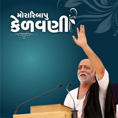 KELVANI (MORARIBAPU)