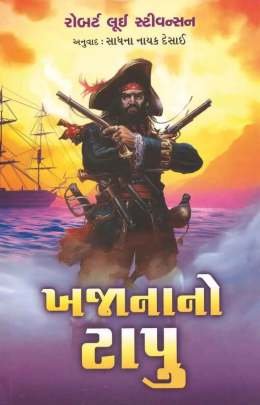KHAJANA NO TAPU