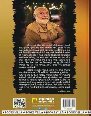 KHAKHI MONEY Adventure,Thrillers & Mysteries (સાહસ,રહસ્ય અને રોમાંચ)