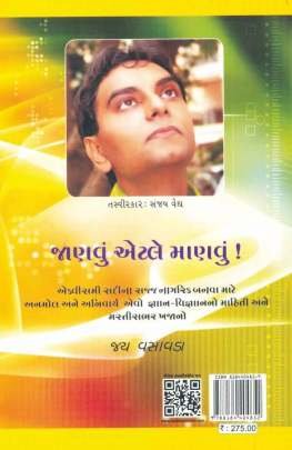 KNOWLEDGE NAGARIA General Knowledge (સામાન્ય જ્ઞાન)