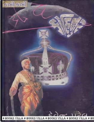 KOHINOOR