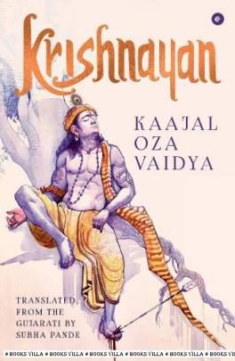 KRISHNAYAN (ENGLISH)