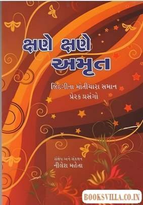 KSHANE KSHANE AMRUT