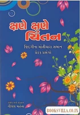 KSHANE KSHANE CHINTAN