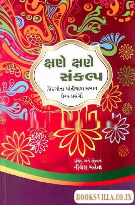 KSHANE KSHANE SANKALP