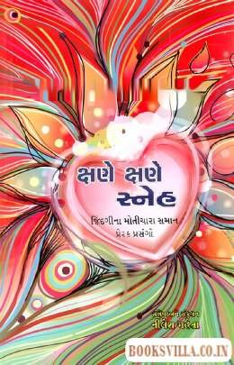 KSHANE KSHANE SNEH