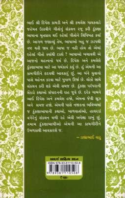 KUNKANA LOK GITO 0