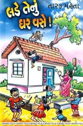 LADE TENU GHAR VASE !