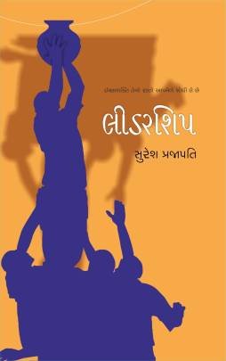 LEADERSHIP (SURESH PRAJAPATI)